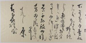 紛擾問題解決につき手紙