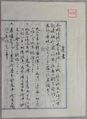 村風改善につき覚書