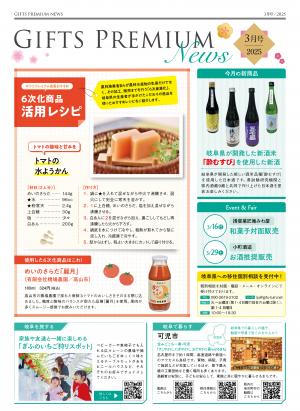 チラシ3月号表