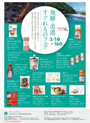 チラシ3月号裏