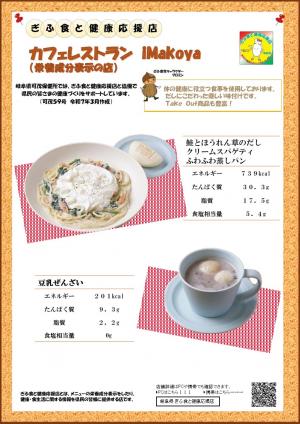 表示プレート可茂０５９