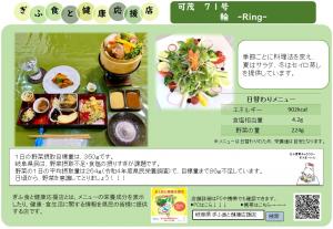 表示プレート可茂０７１