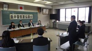 第4回垂井警察署連絡協議会