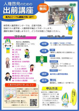 チラシ
