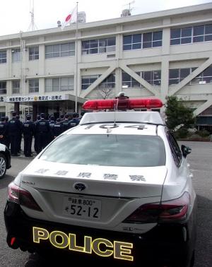 機動警察センター