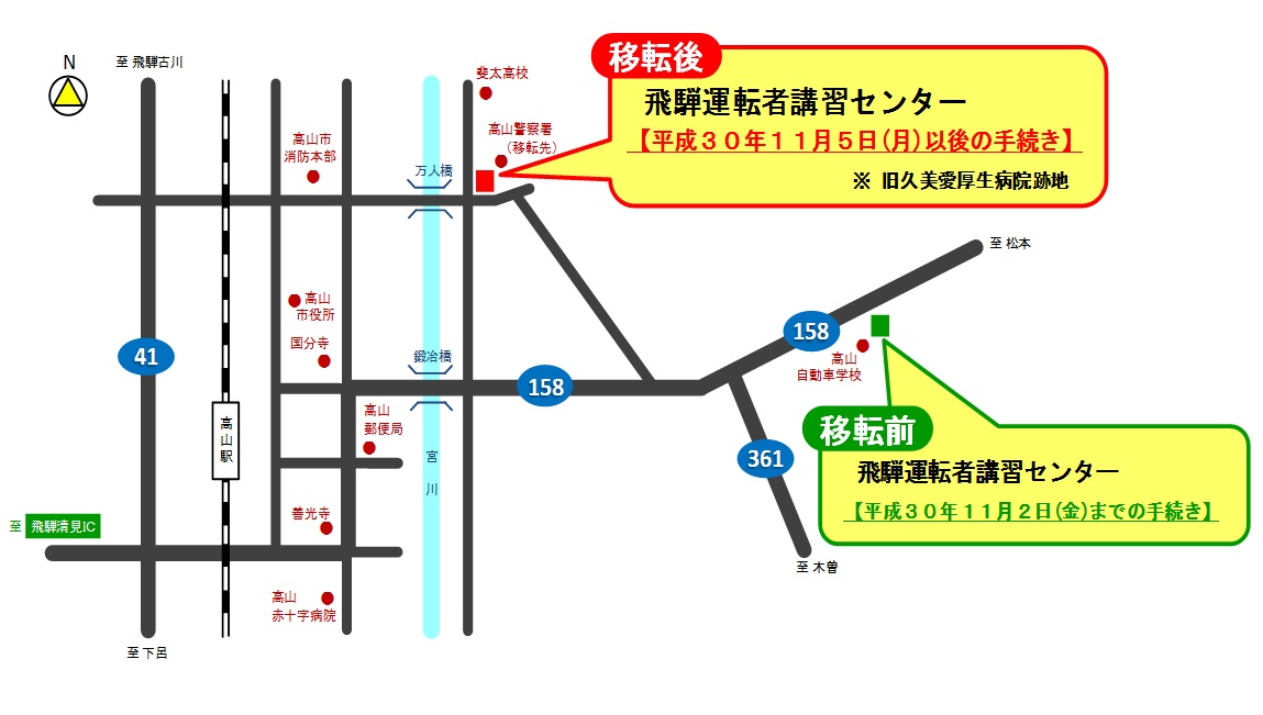 飛騨センター地図（移転）