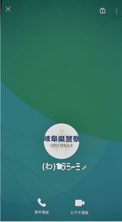 実際のビデオ通話の携帯電話の画面