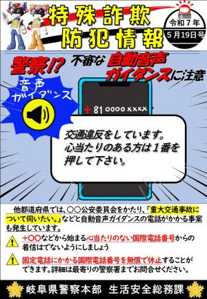 自動音声ガイダンス