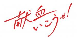 キャッチフレーズ