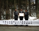 協定締結式写真