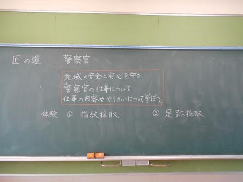 「匠の道」体験講座の内容