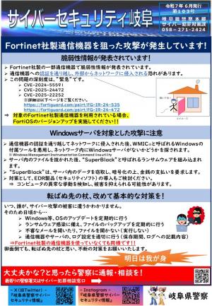 103号　VPN機器対策