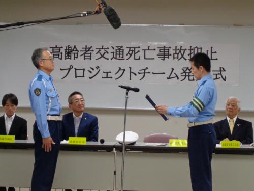 高齢者交通死亡事故抑止プロジェクトチーム発足式
