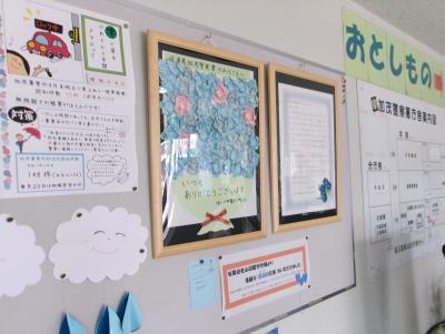 お礼状掲示状況