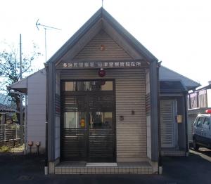 稲津駐在所建物写真