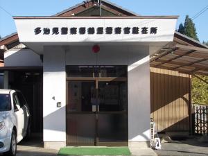 鶴里駐在所建物写真