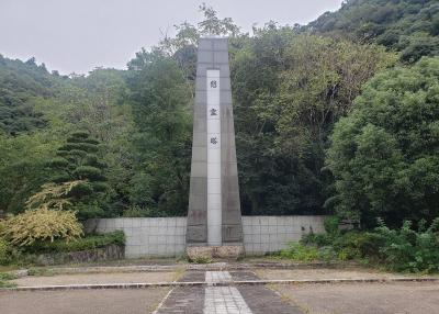 岐阜県戦没者慰霊塔