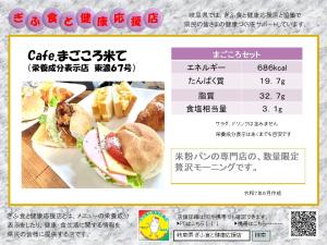 表示プレート東濃67