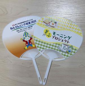 特製ミニうちわ