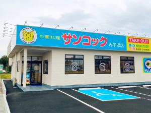 店舗写真岐阜187