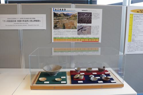 徳山陣屋跡展示全景