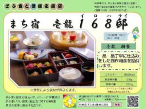 表示プレート飛騨１８４