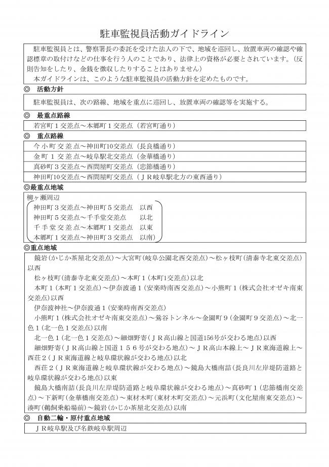 R7.ガイドライン