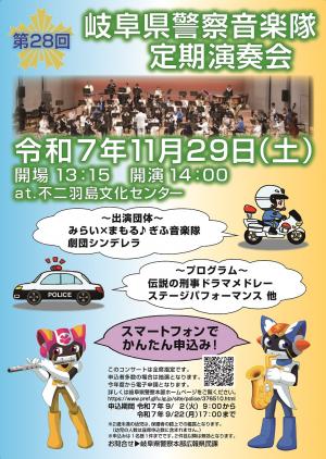 定期演奏会チラシ