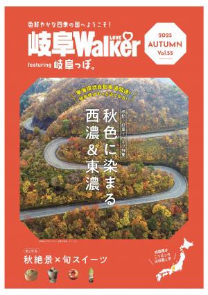 秋号表紙