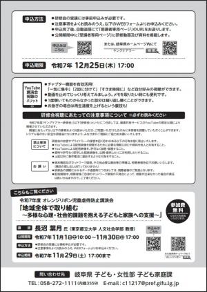 R7ヤングケアラー研修会チラシ