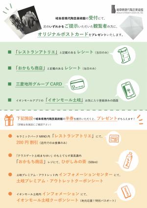 岐阜県現代陶芸美術館