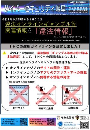 No.111 違法オンラインギャンブル等