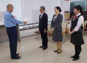 感謝状を受け取る銀行職員