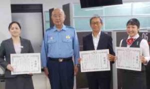 感謝状を披露する金融機関職員