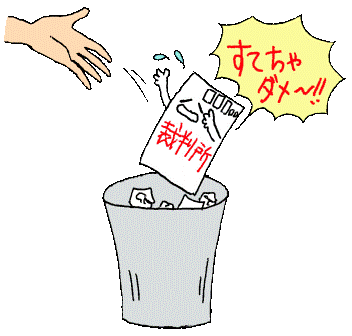 はがき　すてる