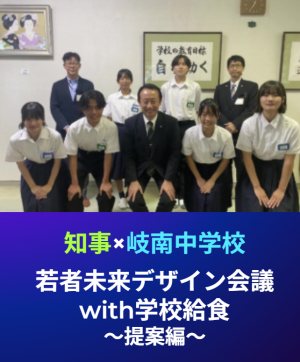 若者未来デザイン会議（岐南中学校）写真