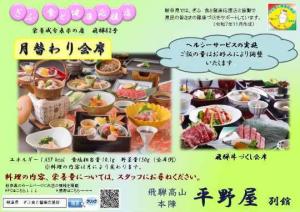 表示プレート飛騨０８２