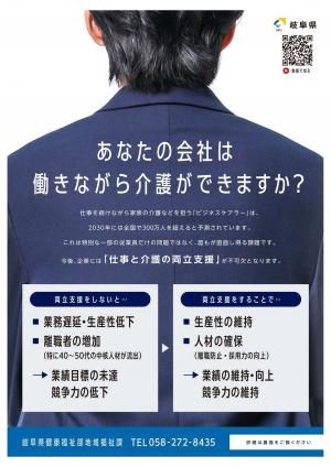 ケアラー支援啓発チラシ（事業者向け）