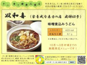 表示プレート飛騨０６０