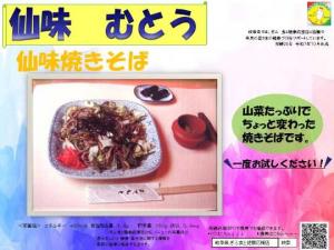 表示プレート飛騨０２８