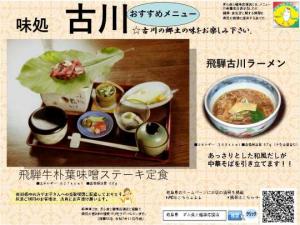 表示プレート飛騨055