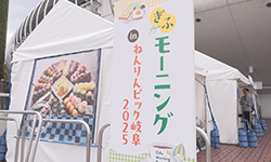 ぎふモーニングプロジェクト