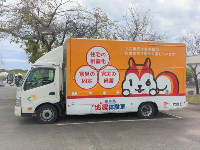 地震体験車　全体像