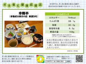 表示プレート東濃5