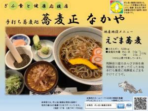 表示プレート飛騨１３７