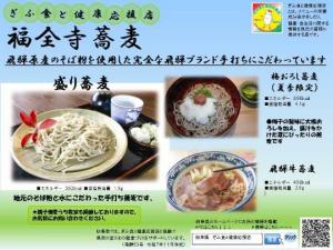 表示プレート飛騨０５９