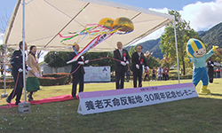 30周年セレモニーの様子