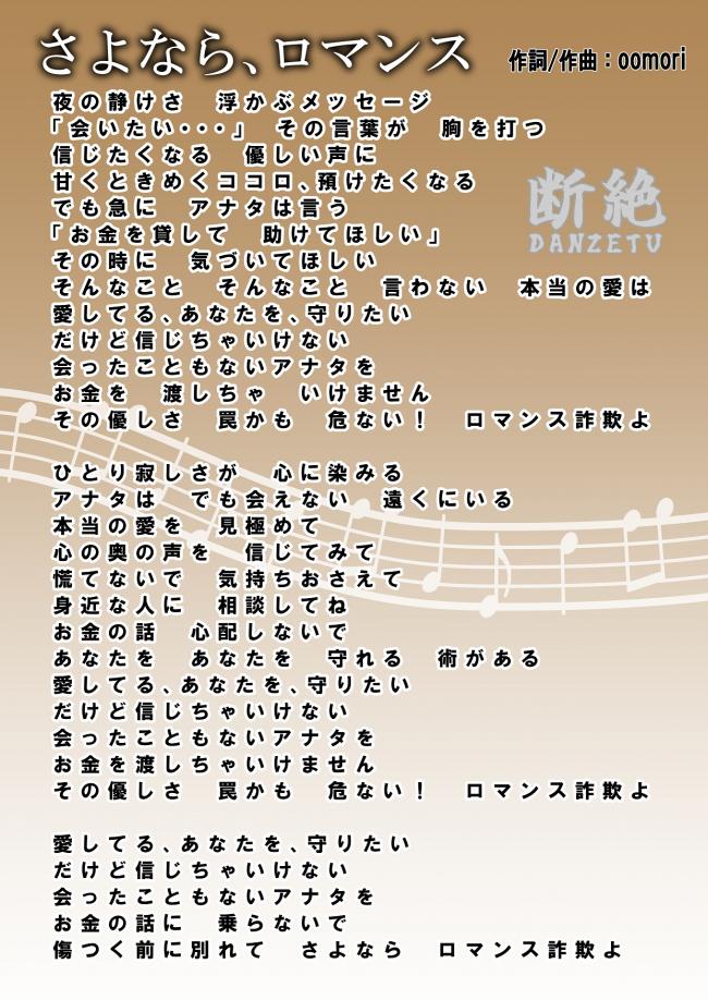 さよならロマンス歌詞カード
