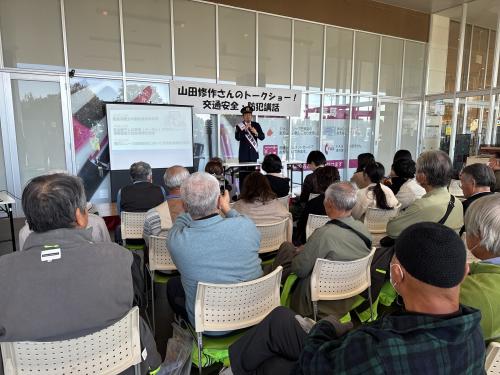 山田修作氏一日警察署長トークショー