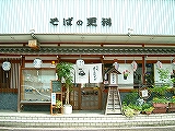 関75店舗